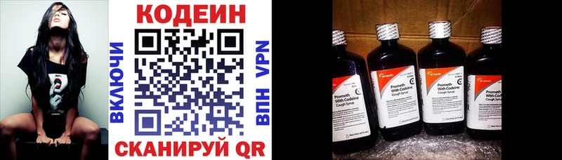 Купить  Переславль-Залесский  Кодеиновый сироп Lean напиток Lean (лин) 