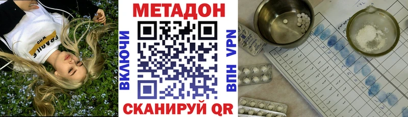 МЕТАДОН methadone  Купить закладки  Переславль-Залесский 